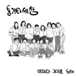 통기타세상 1집 - 벅스 통기타세상 1집 / Various Artists