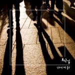 퇴근길 - 벅스 퇴근길 / 상수역 1번 출구