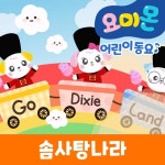 솜사탕나라 - 벅스 솜사탕나라 / 요미몬