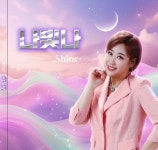 Shine - 벅스 Shine / 나빛나