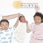 지나 축복송 - 벅스 지나 축복송 / Gina