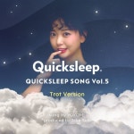 쏭바이래쉬(Song.by lash) | 퀵슬립 송 Vol.5 - 벅스 퀵슬립 송 Vol.5 / 퀵슬립 뮤직