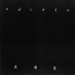 호계동 - 벅스 호계동 / 원형