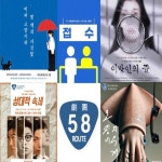 58번국도 - 벅스 58번국도 / 박민수(Stereo M)