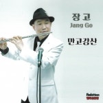 만고강산/장고 - 벅스 만고강산 / 장고