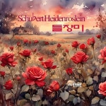 들장미 - 벅스 들장미 / 서목