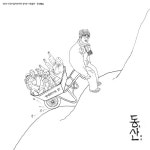 2025 경기음악연구회 성악부 기획음반 - 동산同山 - 벅스 2025 경기음악연구회 성악부 기획음반 - 동산同山 / 사단법인 경기음악연구회