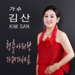 아리랑벅스네츄럴 | 청춘아리랑 - 벅스 청춘아리랑 / 김산