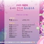 2025 제8회 콩나무 빈트리 동요콩쿠르 수상자 앨범 - 벅스 2025 제8회 콩나무 빈트리 동요콩쿠르 수상자 앨범 / Various Artists