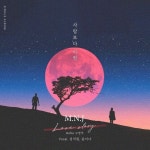 엠엔제이(M&J cO.) | 러브 스토리 - 벅스 러브 스토리 / 엠엔제이(M.N.J)