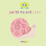 2025 원주 학림 유치원 무궁화반 - 벅스 2025 원주 학림 유치원 무궁화반 / Various Artists