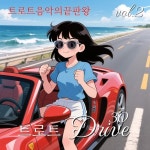 칠보단장/이쁜이 - 벅스 칠보단장 / 이쁜이