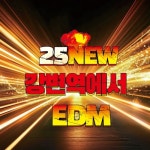 강변역에서 Remix (With 이박사) - 벅스 강변역에서 Remix (With 이박사) / 서사장(SSJ)