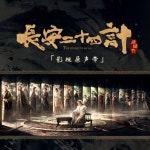 长安月(inst.)/刘宇 - 벅스 长安月(inst.) / 刘宇