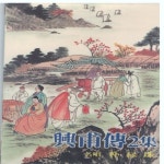 흥부전 2집 - 벅스 흥부전 2집 / 박록주