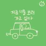 지금 너를 보러 가고 싶다 - 벅스 지금 너를 보러 가고 싶다 / 자주 (ZAJU)