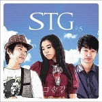 그 손길 - 벅스 그 손길 / 에스티지(S.T.G)