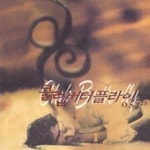 슬픈 유혹/Globalis - 벅스 슬픈 유혹 / Globalis