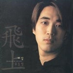 오직 주님만/오동일 - 벅스 오직 주님만 / 오동일