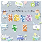 한국을 빛낸 100인의 위인들/Unknown - 벅스 한국을 빛낸 100인의 위인들 / Unknown