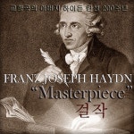 Haydn: Masterpiece (하이든: 걸작) - 벅스 Haydn: Masterpiece (하이든: 걸작) / Various Artists