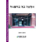 하나둘학교 교가 - 벅스 하나둘학교 교가 / 하나둘학교