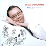 Theme & Variation - 벅스 Theme & Variation / 서정실