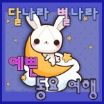 얼굴 찌푸리지 말아요/Unknown - 벅스 얼굴 찌푸리지 말아요 / Unknown