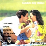 Golden Pop Oldies 2 (추억의 팝송 2집) - 벅스 Golden Pop Oldies 2 (추억의 팝송 2집) / Cover Artist