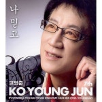 무작정 당신이 좋아/고영준 - 벅스 무작정 당신이 좋아 / 고영준