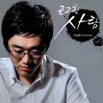 섬길께요/이성환 - 벅스 섬길께요 / 이성환