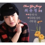 꼼짝마 / 행복한 남자 / 사랑꽃 - 벅스 꼼짝마 / 행복한 남자 / 사랑꽃 / 조은혜