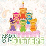 눈물 뒤에 숨다 - 벅스 눈물 뒤에 숨다 / 몽실이 시스터즈