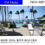 베토벤: 피아노 협주곡 제1번 C장조, Op.15 (Beethoven: Piano Concerto No.1 In C Major, Op.15) - 벅스 베토벤: 피아노 협주곡... 