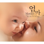 엄마 - 사랑을 부르는 세상의 목소리 - 벅스 엄마 - 사랑을 부르는 세상의 목소리 / Various Artists
