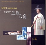 전통한양 삼현육각(三絃六角) 김점석 기악곡집 제4집 - 벅스 전통한양 삼현육각(三絃六角) 김점석 기악곡집 제4집 / 김점석