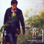 그의 두번째 이야기 - 벅스 그의 두번째 이야기 / 윤서