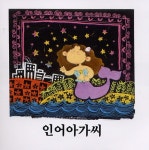 Tears/진(Jin) - 벅스 Tears / 진(Jin)