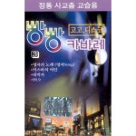 빵빵 카바레 3 - 고고, 디스코 - 벅스 빵빵 카바레 3 - 고고, 디스코 / Cover Artist