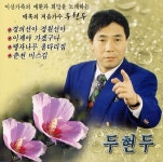 경의선아 경원선아/두현두 - 벅스 경의선아 경원선아 / 두현두