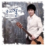 주의 길 - 벅스 주의 길 / 차영