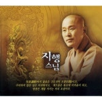 천수경 / 반야심경 / 금강경 / 아미타경 - 벅스 천수경 / 반야심경 / 금강경 / 아미타경 / 지행스님