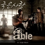 죽은 사랑 - 벅스 죽은 사랑 / 에이블(A-ble)