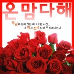 온 맘 다해 - 벅스 온 맘 다해 / Various Artists