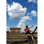 정결 - 벅스 정결 / 손영진