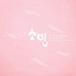 나무 십자가/향기로운 나무(The Fragrant Trees) - 벅스 나무 십자가 / 향기로운 나무(The Fragrant Trees)