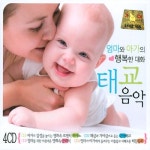 엄마와 아가의 행복한 대화 태교음악 - 벅스 엄마와 아가의 행복한 대화 태교음악 / Various Artists