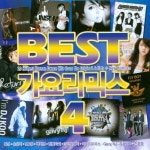 Best 가요리믹스 4 - 벅스 Best 가요리믹스 4 / Various Artists
