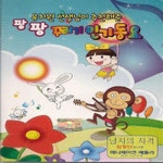 생일 축하 송/Unknown - 벅스 생일 축하 송 / Unknown