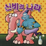 푸른잔디/Unknown - 벅스 푸른잔디 / Unknown